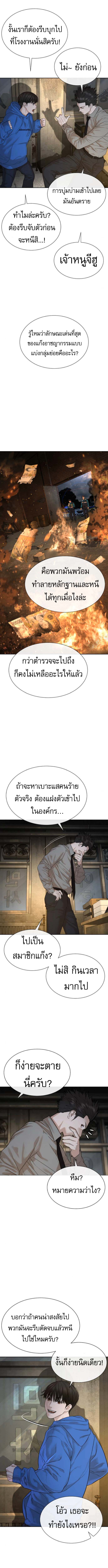 The Killing Lawyer ตอนที่ 4 21