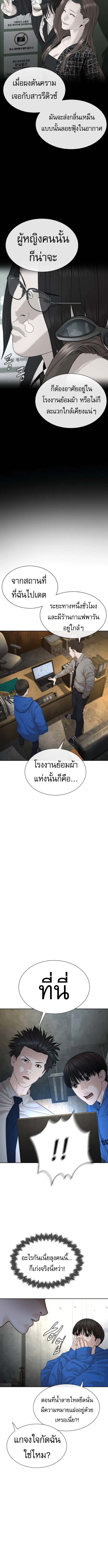 The Killing Lawyer ตอนที่ 4 20