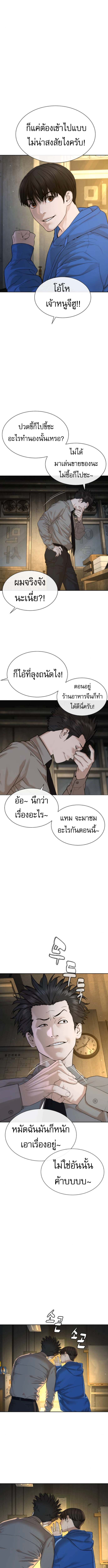 The Killing Lawyer ตอนที่ 4 22