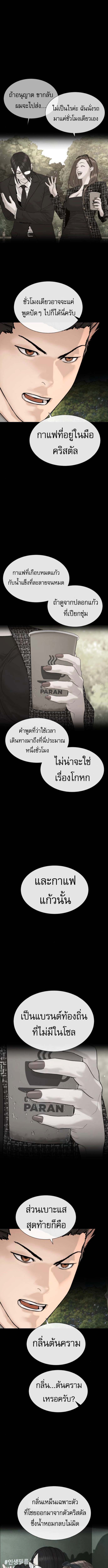 The Killing Lawyer ตอนที่ 4 19