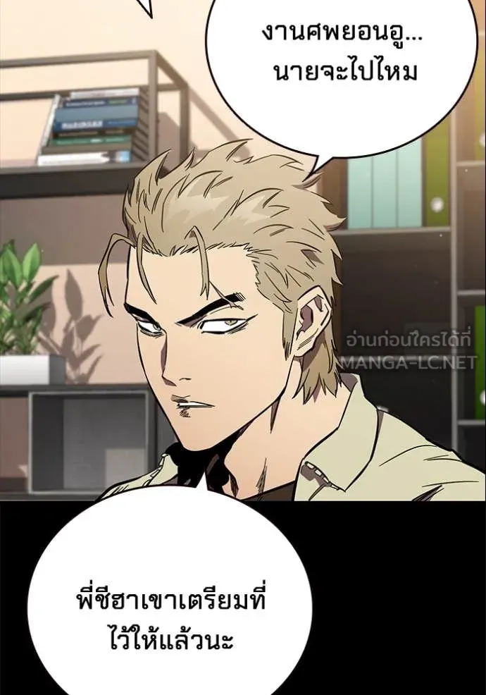 The Great War – มหาสงครามคนแกร่ง ตอนที่ 53 6