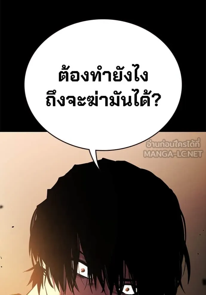 The Great War – มหาสงครามคนแกร่ง ตอนที่ 53 10