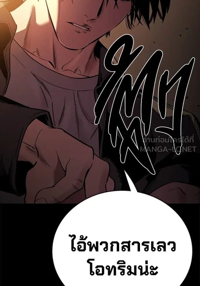 The Great War – มหาสงครามคนแกร่ง ตอนที่ 53 11