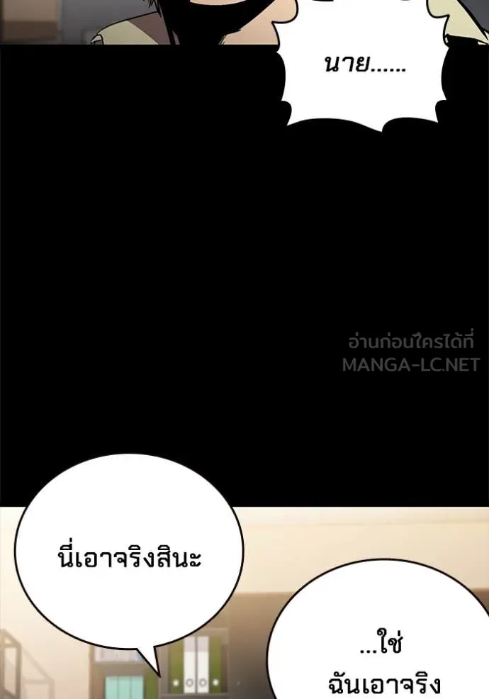 The Great War – มหาสงครามคนแกร่ง ตอนที่ 53 13