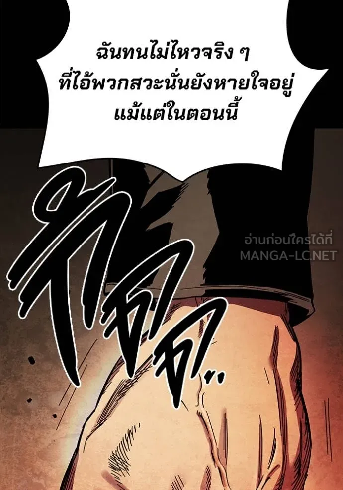 The Great War – มหาสงครามคนแกร่ง ตอนที่ 53 15
