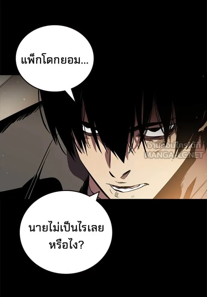 The Great War – มหาสงครามคนแกร่ง ตอนที่ 53 18