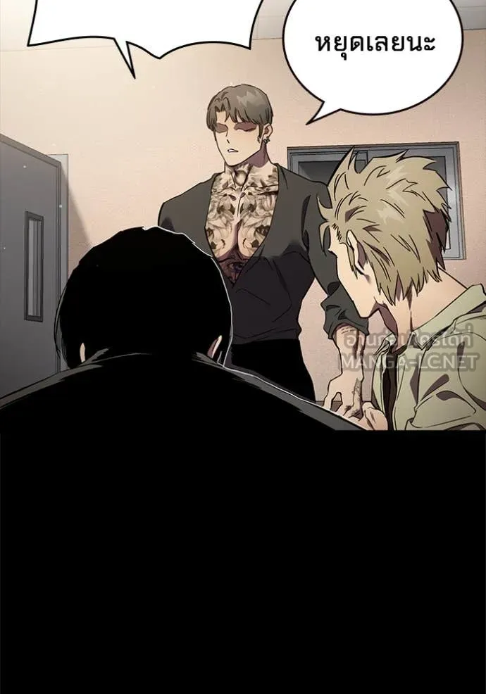 The Great War – มหาสงครามคนแกร่ง ตอนที่ 53 17