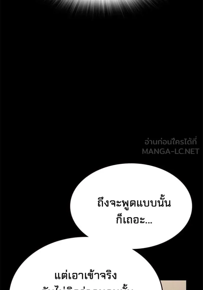 The Great War – มหาสงครามคนแกร่ง ตอนที่ 53 24