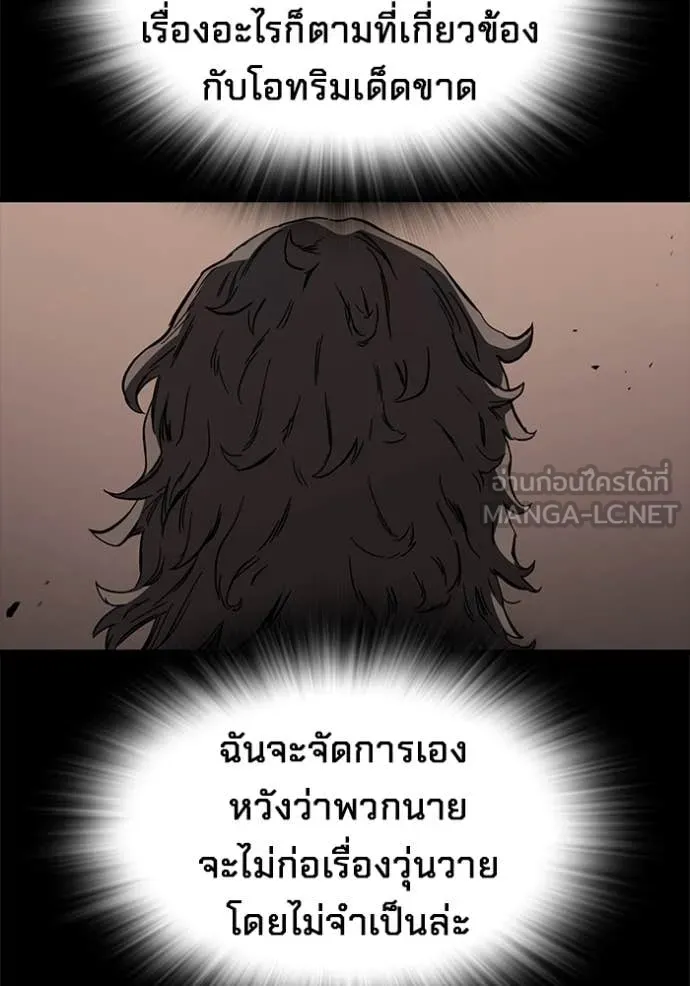 The Great War – มหาสงครามคนแกร่ง ตอนที่ 53 23