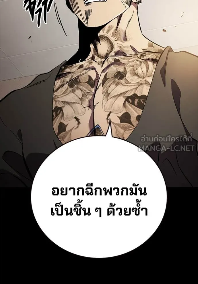 The Great War – มหาสงครามคนแกร่ง ตอนที่ 53 20