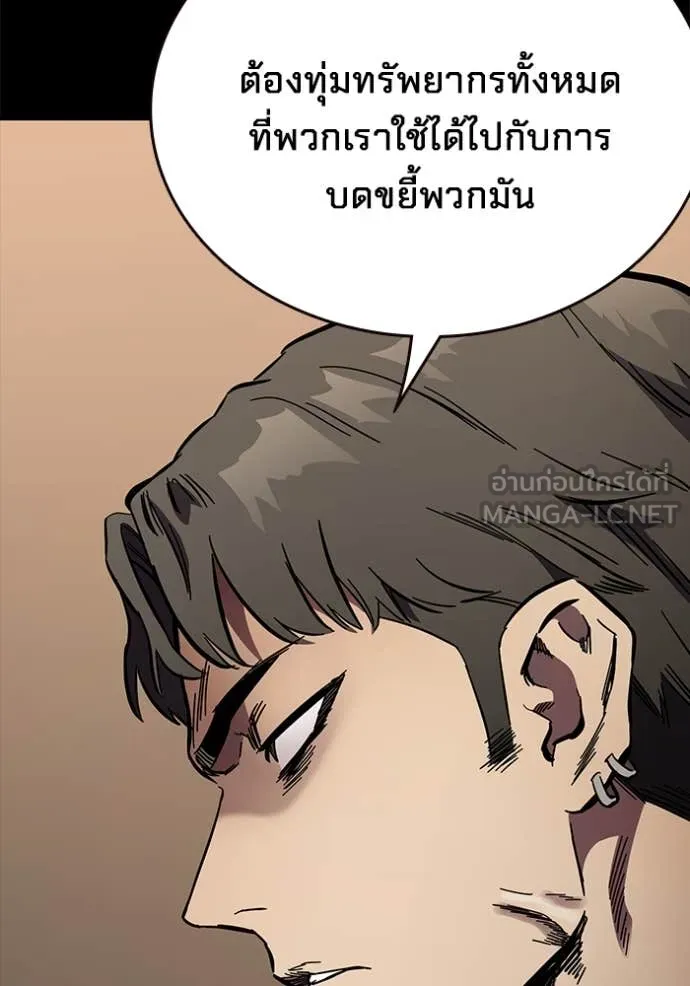 The Great War – มหาสงครามคนแกร่ง ตอนที่ 53 27