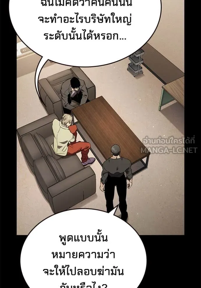 The Great War – มหาสงครามคนแกร่ง ตอนที่ 53 25