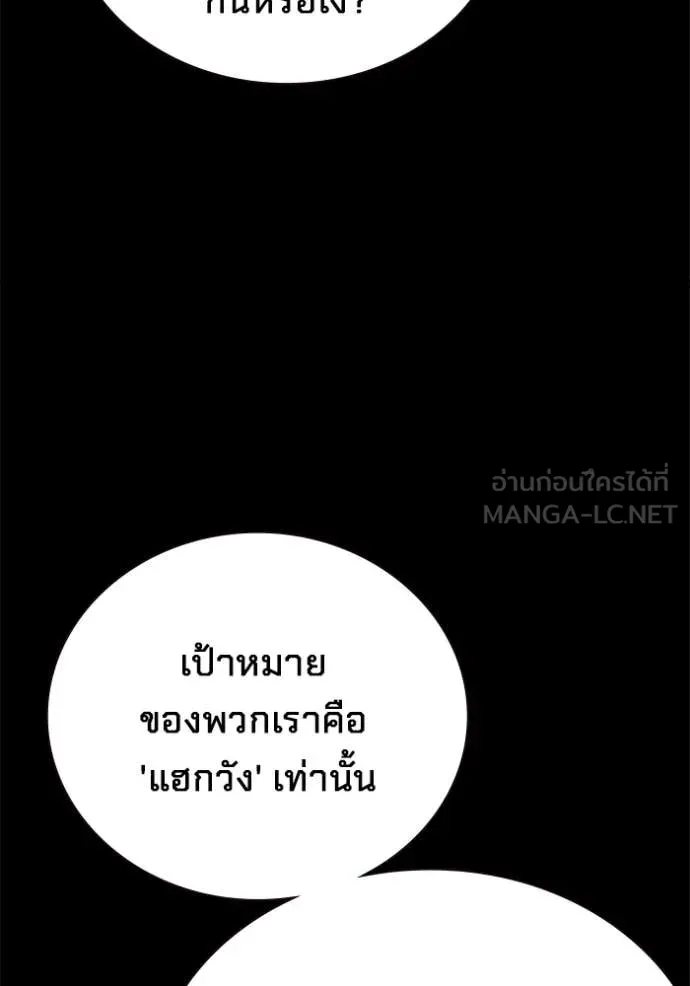 The Great War – มหาสงครามคนแกร่ง ตอนที่ 53 26
