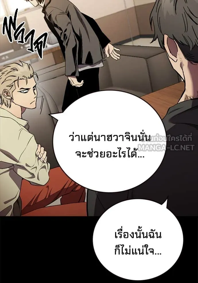 The Great War – มหาสงครามคนแกร่ง ตอนที่ 53 31
