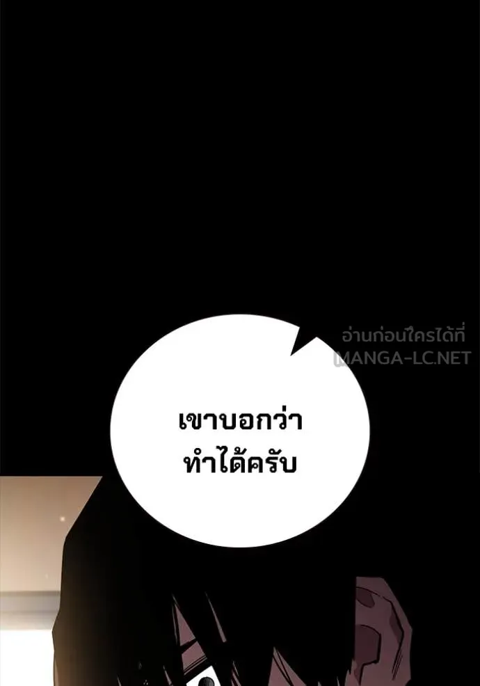 The Great War – มหาสงครามคนแกร่ง ตอนที่ 53 32