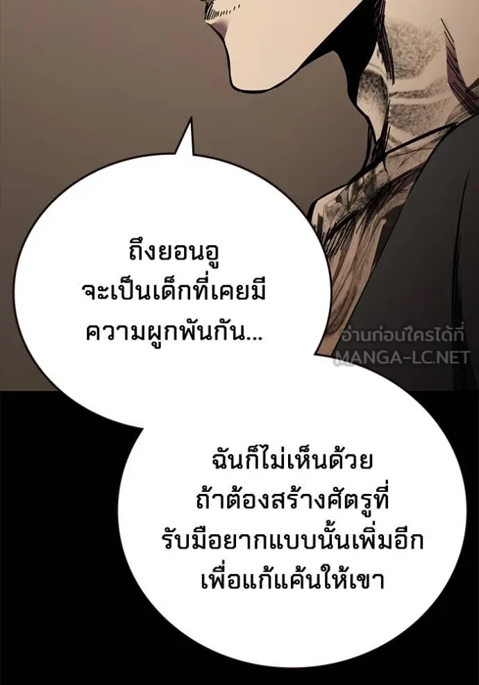 The Great War – มหาสงครามคนแกร่ง ตอนที่ 53 28