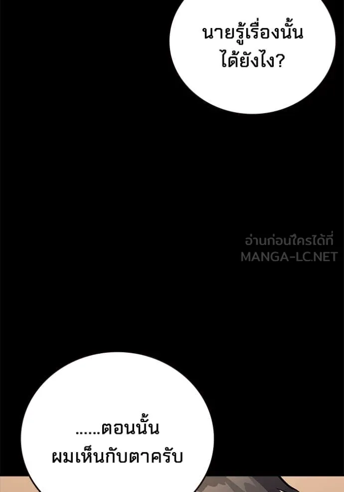 The Great War – มหาสงครามคนแกร่ง ตอนที่ 53 35