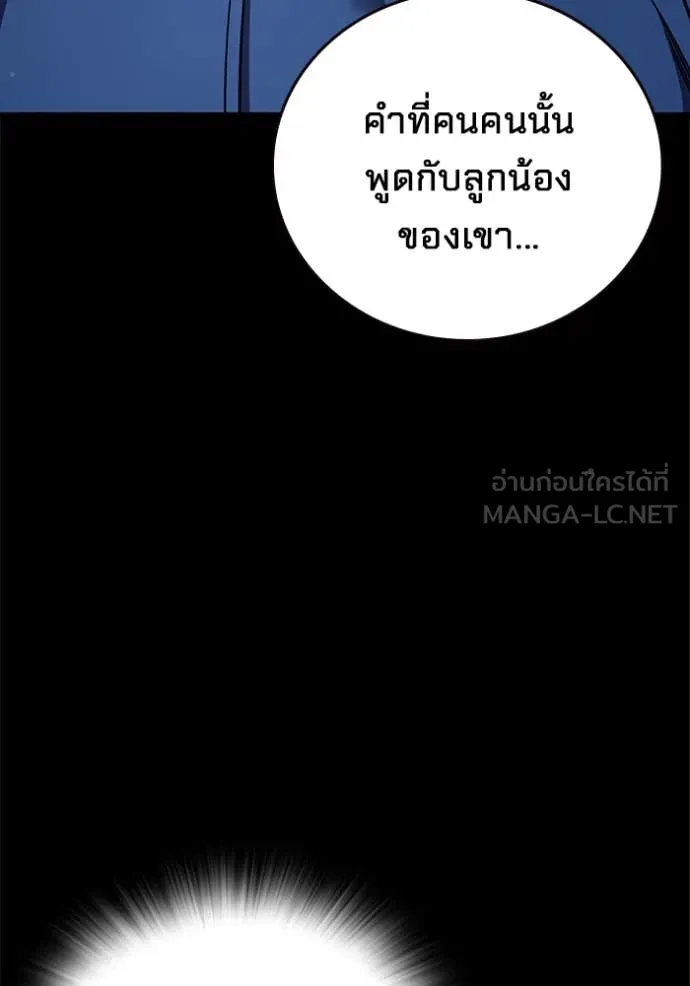 The Great War – มหาสงครามคนแกร่ง ตอนที่ 53 37