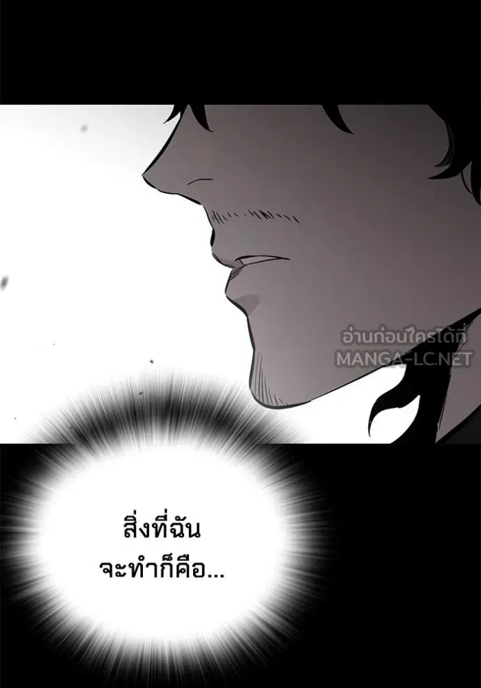 The Great War – มหาสงครามคนแกร่ง ตอนที่ 53 41