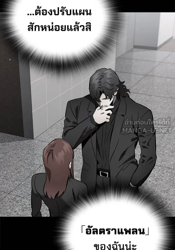 The Great War – มหาสงครามคนแกร่ง ตอนที่ 53 38