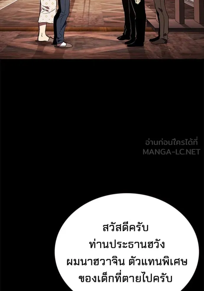 The Great War – มหาสงครามคนแกร่ง ตอนที่ 53 49