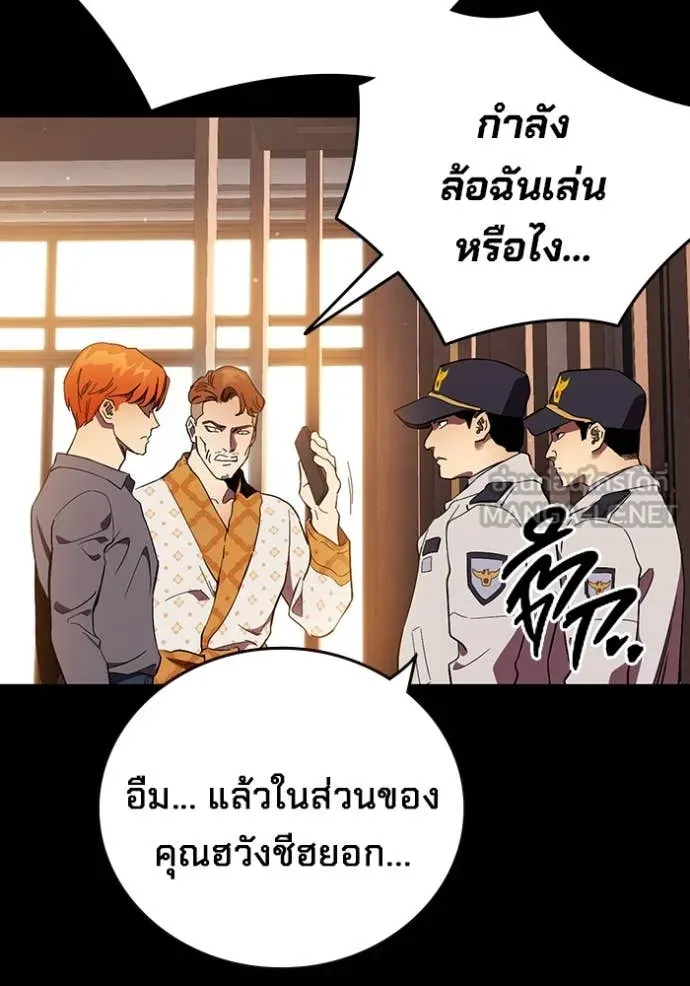 The Great War – มหาสงครามคนแกร่ง ตอนที่ 53 57