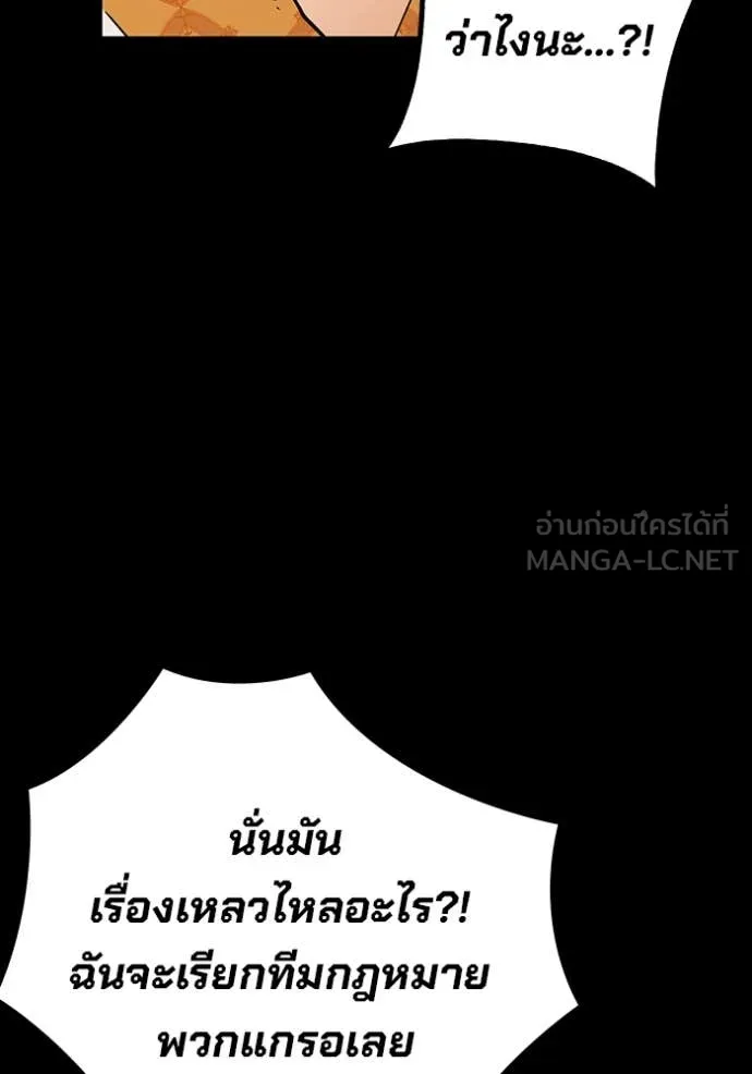 The Great War – มหาสงครามคนแกร่ง ตอนที่ 53 56
