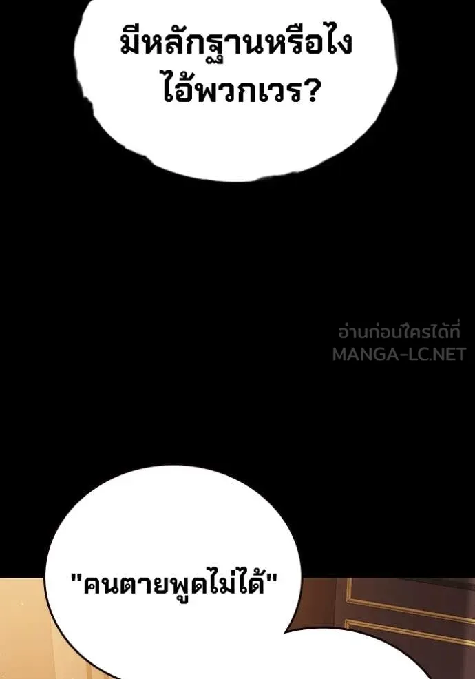 The Great War – มหาสงครามคนแกร่ง ตอนที่ 53 64