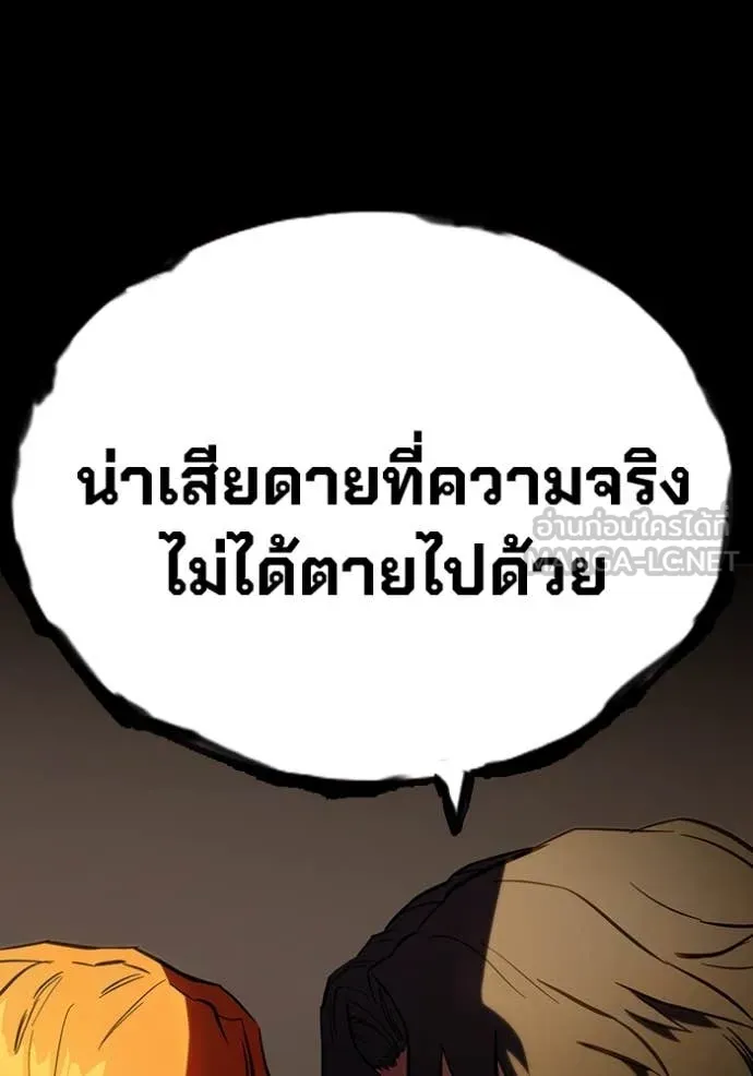 The Great War – มหาสงครามคนแกร่ง ตอนที่ 53 66