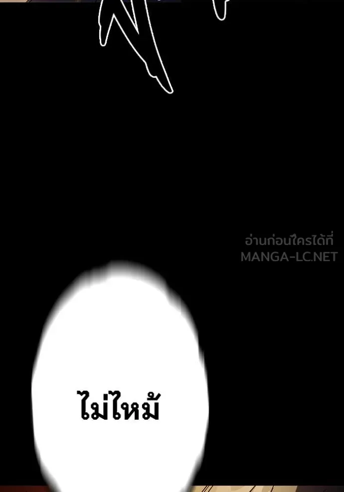 The Great War – มหาสงครามคนแกร่ง ตอนที่ 53 68