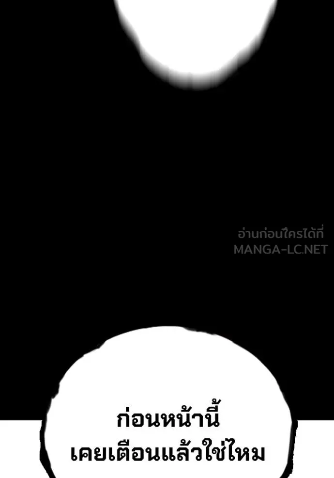 The Great War – มหาสงครามคนแกร่ง ตอนที่ 53 70