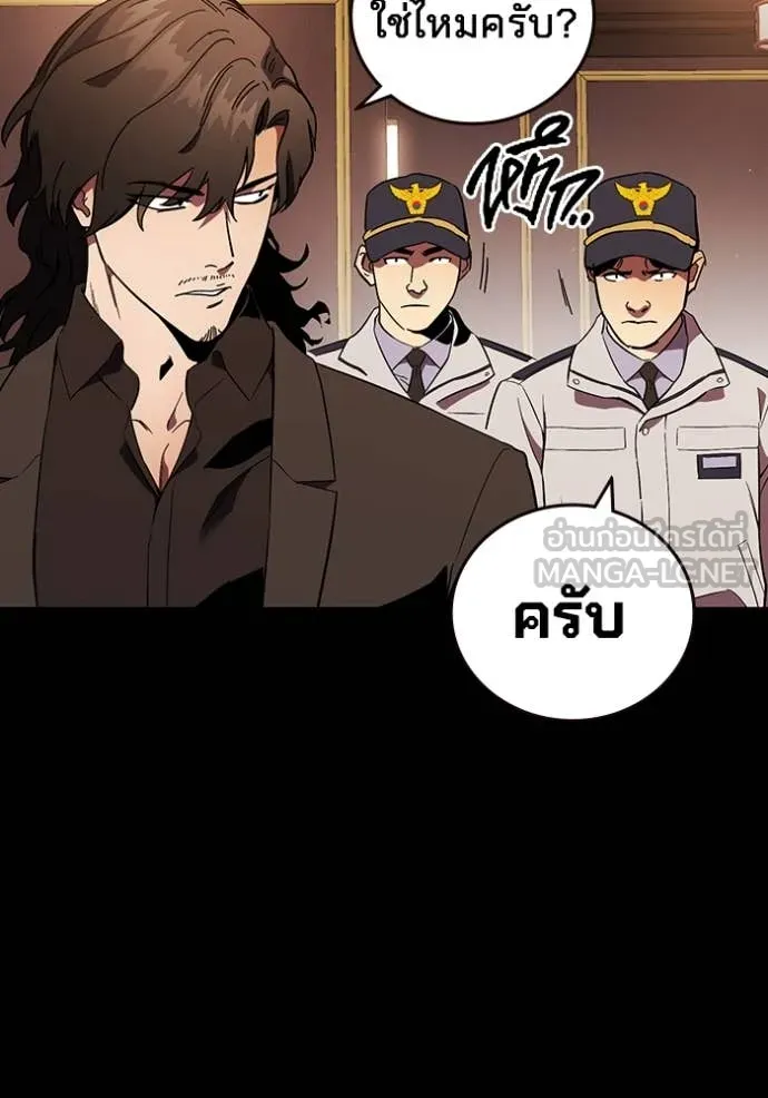 The Great War – มหาสงครามคนแกร่ง ตอนที่ 53 74