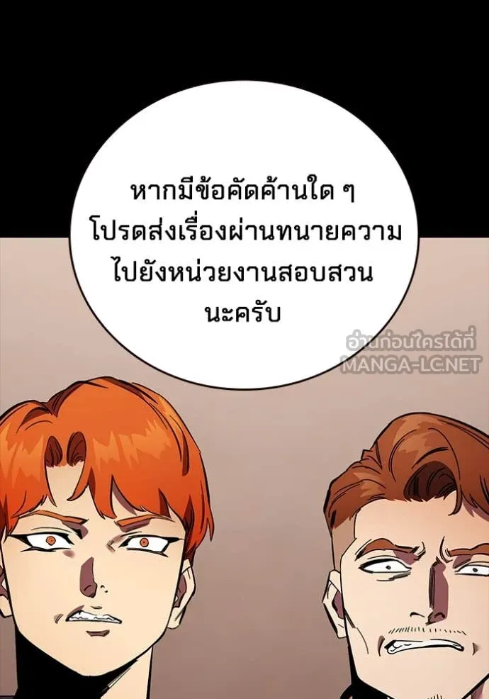 The Great War – มหาสงครามคนแกร่ง ตอนที่ 53 75