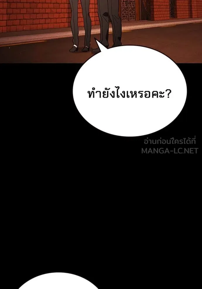 The Great War – มหาสงครามคนแกร่ง ตอนที่ 53 79