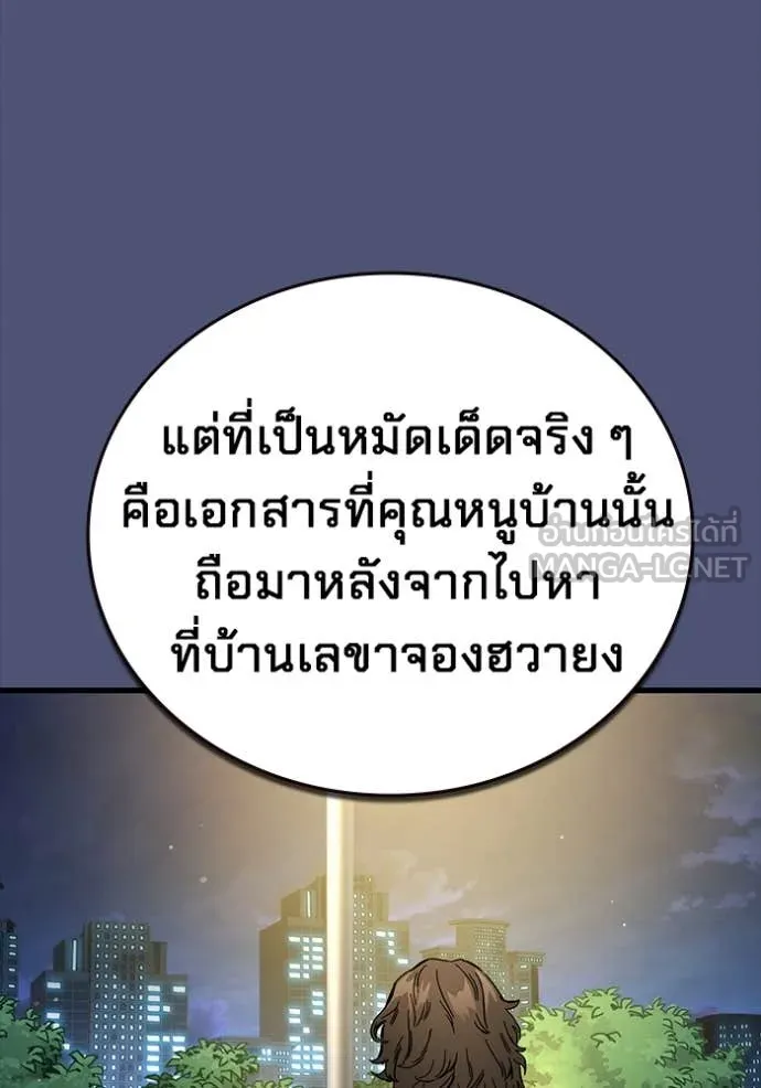 The Great War – มหาสงครามคนแกร่ง ตอนที่ 53 89