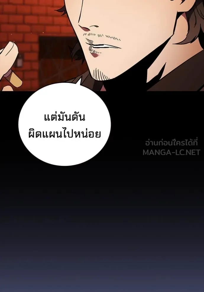 The Great War – มหาสงครามคนแกร่ง ตอนที่ 53 81