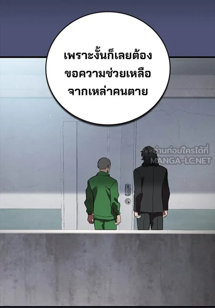 The Great War – มหาสงครามคนแกร่ง ตอนที่ 53 82