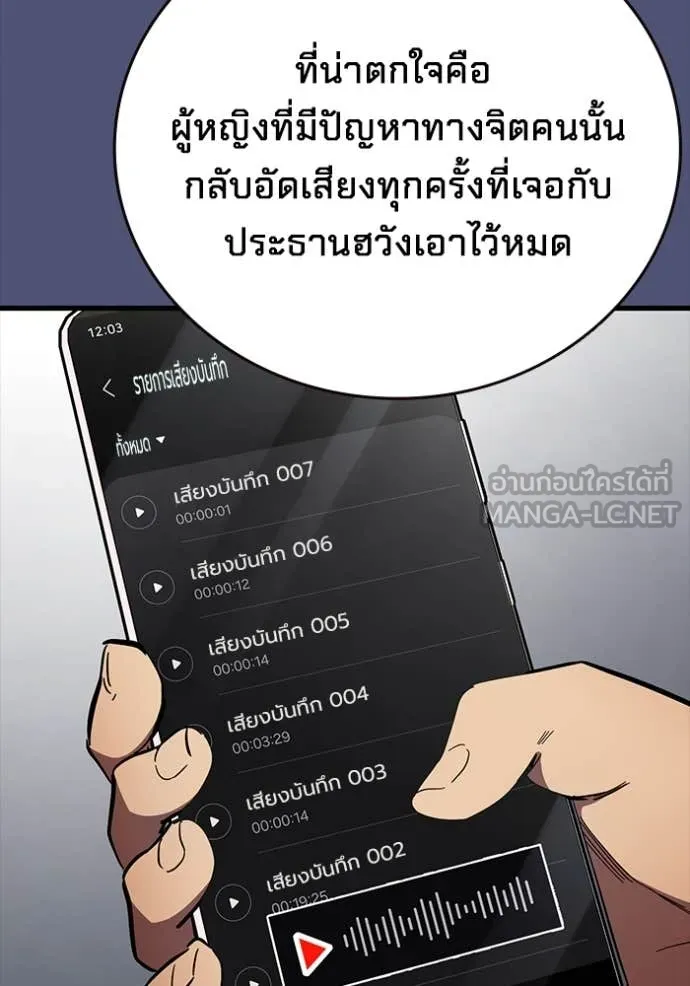 The Great War – มหาสงครามคนแกร่ง ตอนที่ 53 85