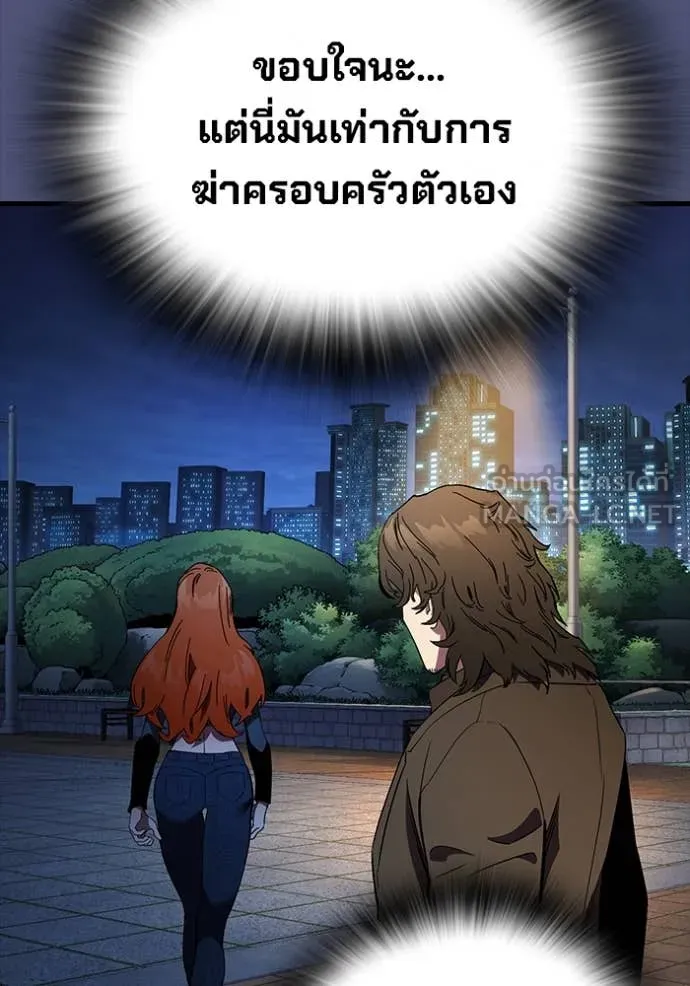 The Great War – มหาสงครามคนแกร่ง ตอนที่ 53 92