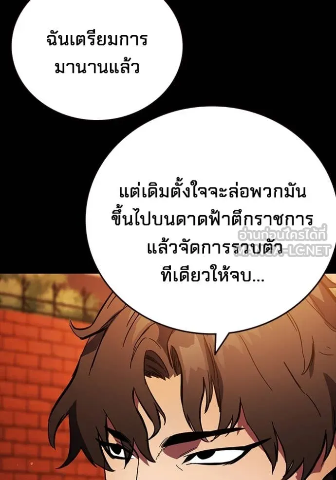 The Great War – มหาสงครามคนแกร่ง ตอนที่ 53 80