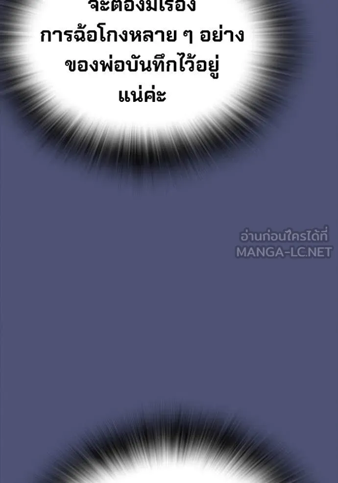 The Great War – มหาสงครามคนแกร่ง ตอนที่ 53 91