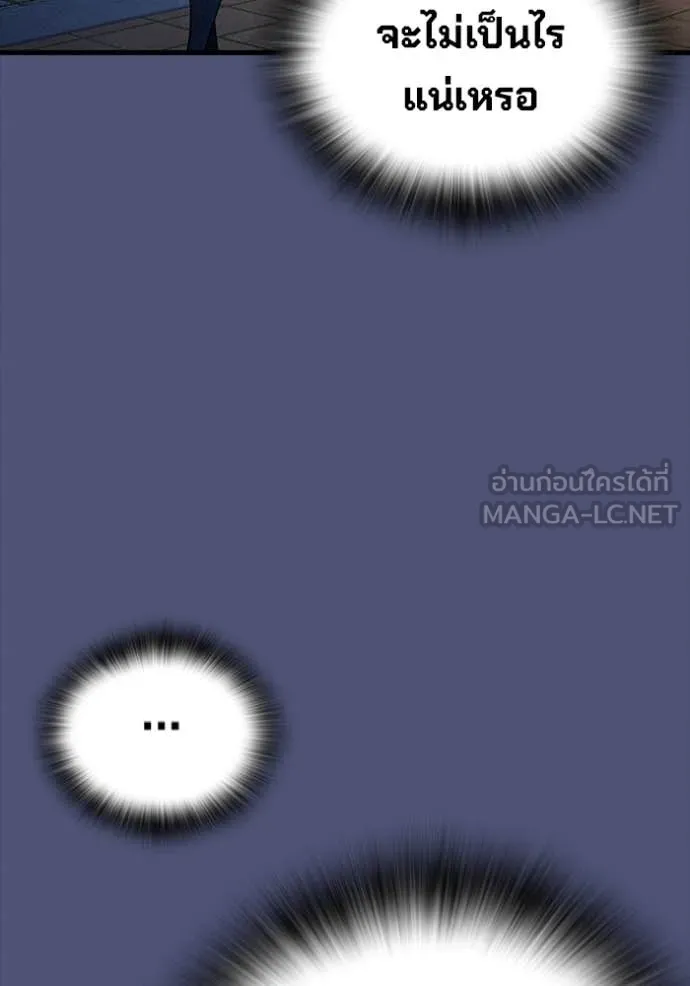 The Great War – มหาสงครามคนแกร่ง ตอนที่ 53 93