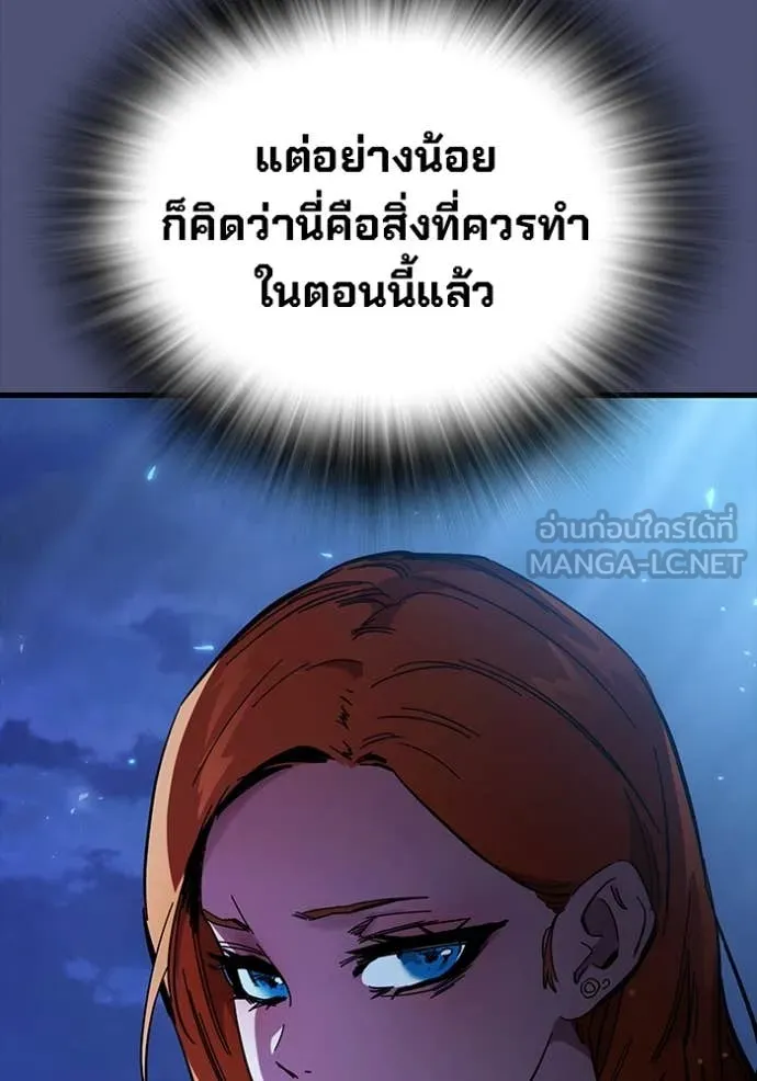 The Great War – มหาสงครามคนแกร่ง ตอนที่ 53 96