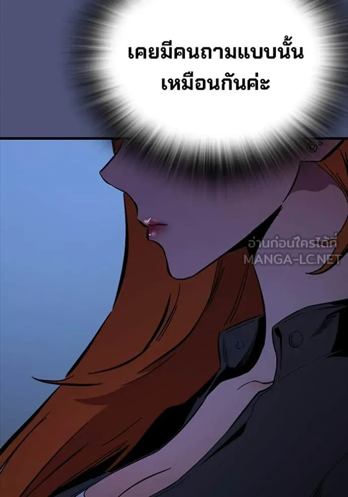 The Great War – มหาสงครามคนแกร่ง ตอนที่ 53 94