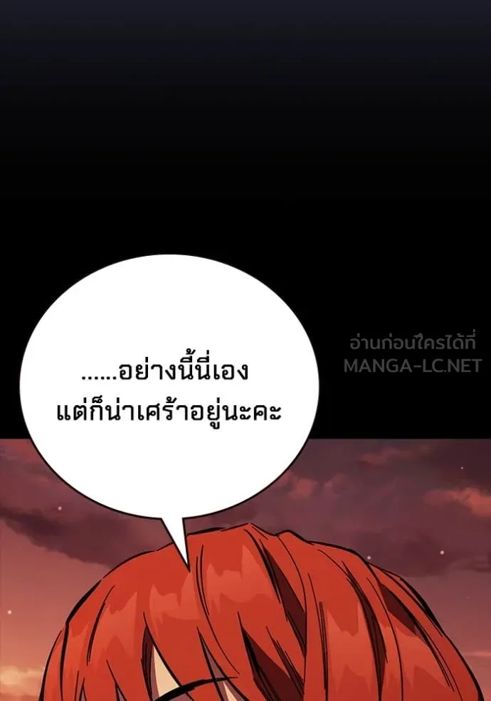 The Great War – มหาสงครามคนแกร่ง ตอนที่ 53 98