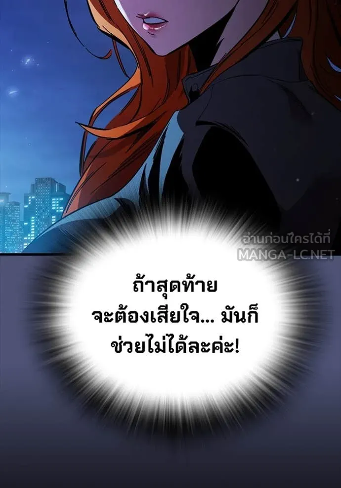 The Great War – มหาสงครามคนแกร่ง ตอนที่ 53 97