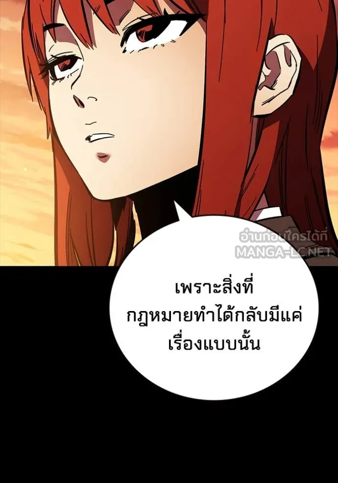 The Great War – มหาสงครามคนแกร่ง ตอนที่ 53 99