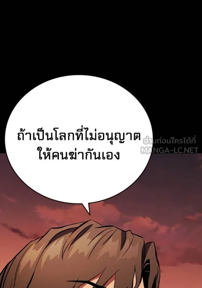 The Great War – มหาสงครามคนแกร่ง ตอนที่ 53 106