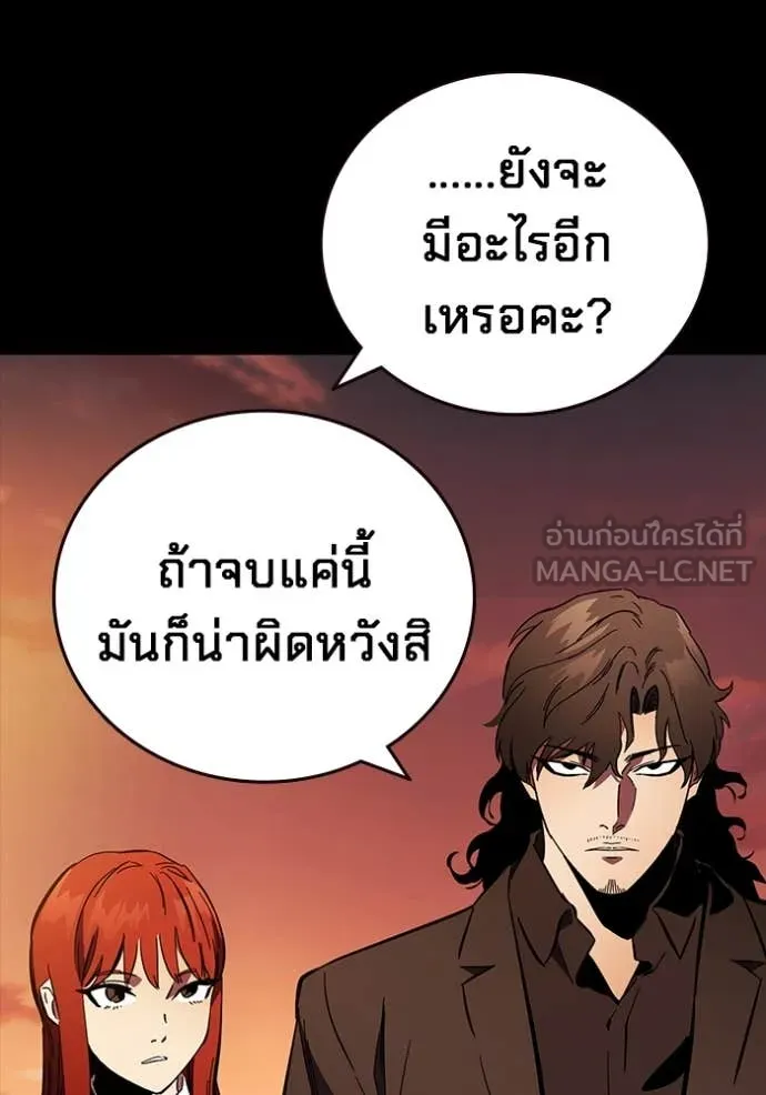 The Great War – มหาสงครามคนแกร่ง ตอนที่ 53 104