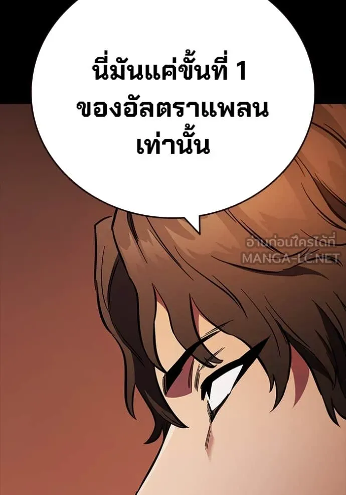 The Great War – มหาสงครามคนแกร่ง ตอนที่ 53 102